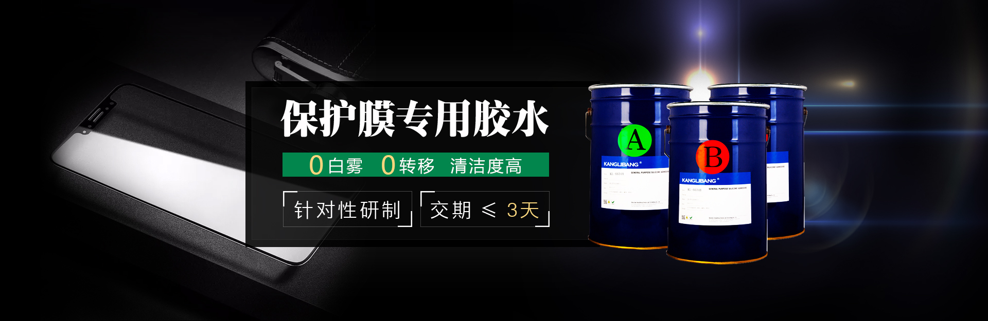 PI自粘胶