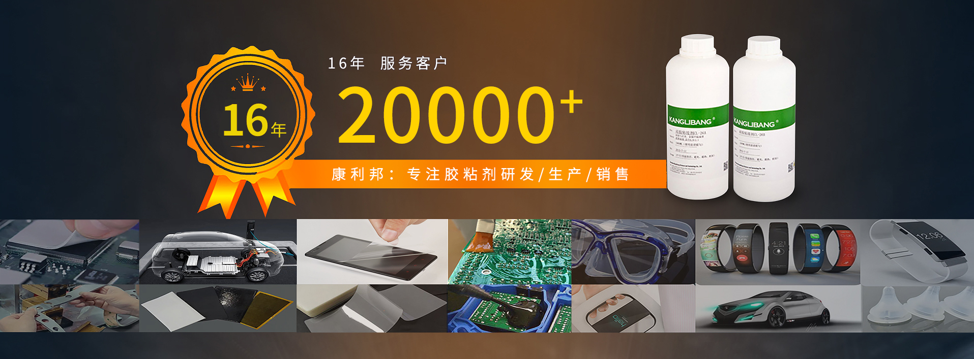 硅胶胶水