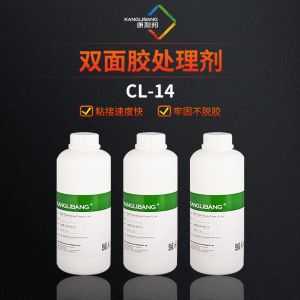 硅胶背胶水CL-14系列