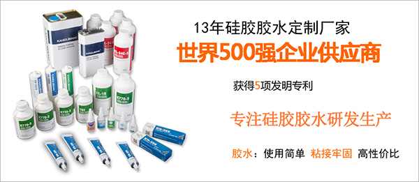 硅胶背胶水哪家好