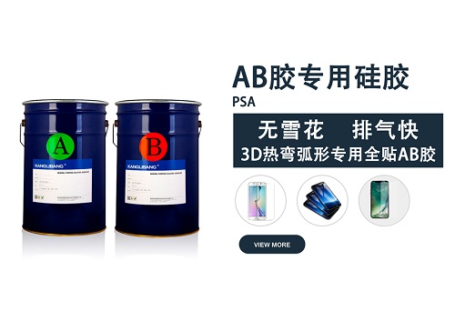 钢化膜AB胶专用涂布硅胶 钢化膜AB胶专用涂布硅胶