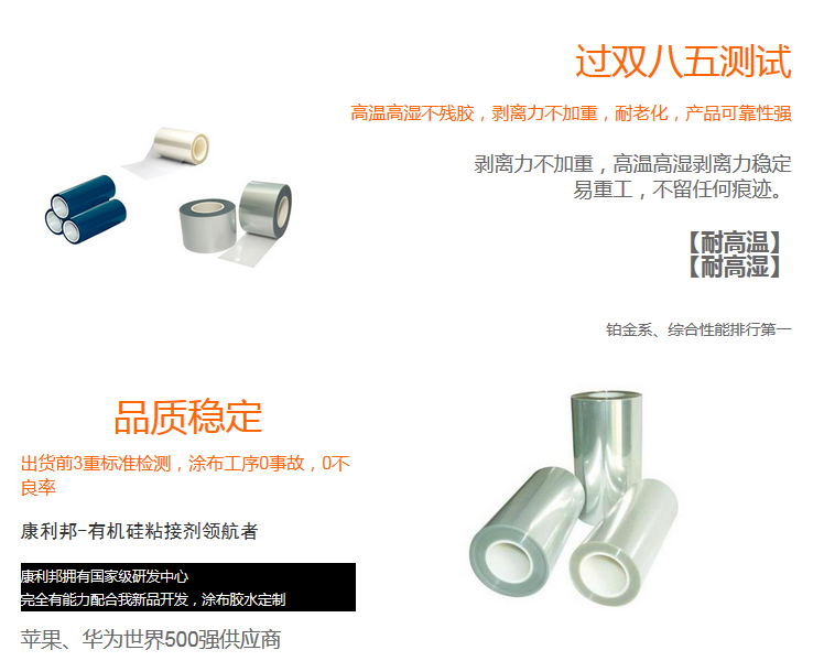 KL-2620保护膜硅胶胶水特性一 KL-2620保护膜硅胶胶水特性一