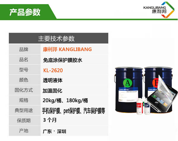 高透明PET薄膜胶水参数 高透明PET薄膜胶水参数