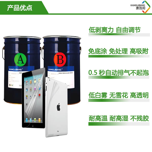 PET薄膜胶水产品参数 PET薄膜胶水产品参数