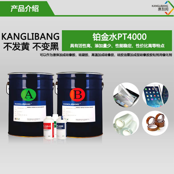铂金水PT4000产品介绍 铂金水PT4000产品介绍