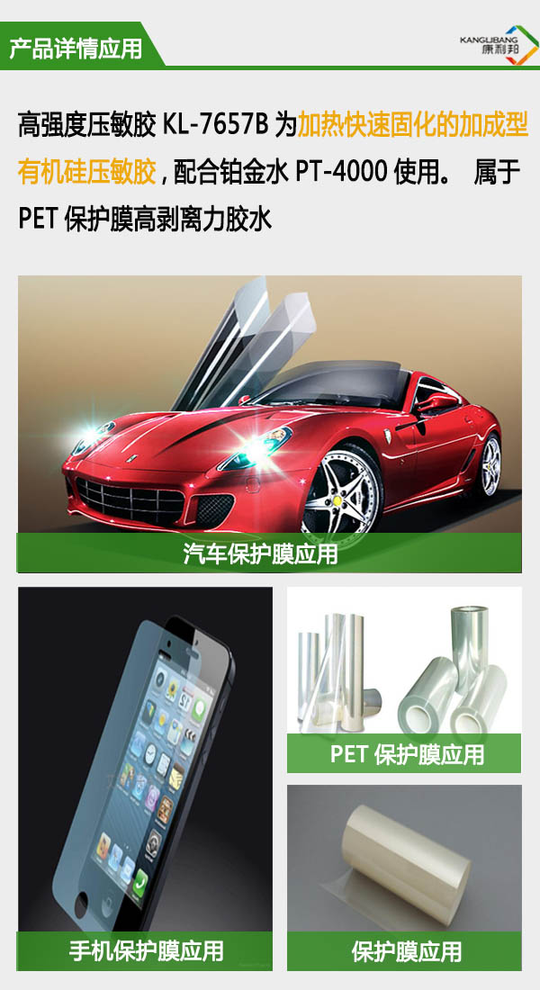 高强度压敏胶应用领域 高强度压敏胶应用领域