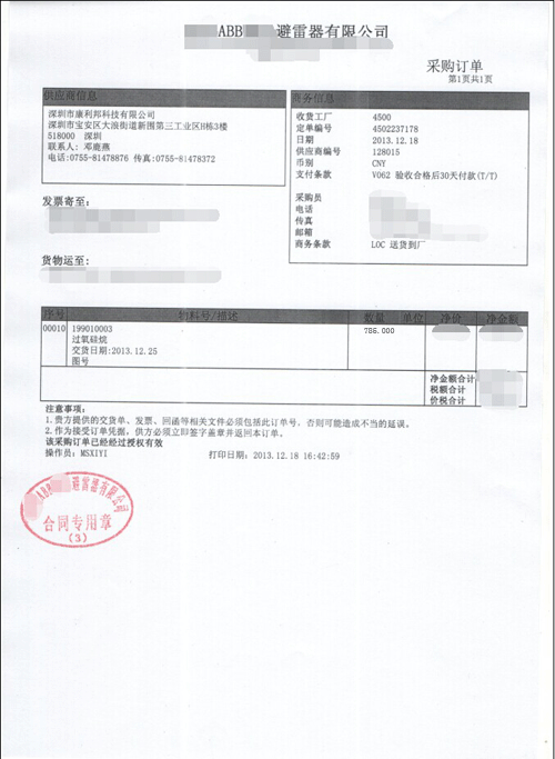 康利邦为ABB供货协议 康利邦为ABB供货协议
