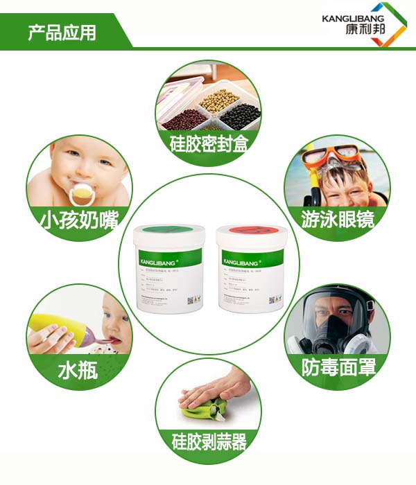 加热快速固化硅胶粘硅胶胶水产品应用KL-301 加热快速固化硅胶粘硅胶胶水产品应用KL-301