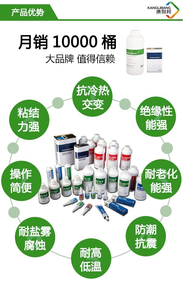 KL-301加热快速固化硅胶粘硅胶胶水产品优势 KL-301加热快速固化硅胶粘硅胶胶水产品优势