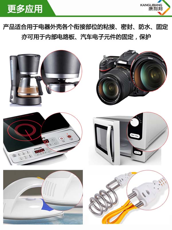 KL-301AB加热快速固化硅胶粘硅胶胶水应用 KL-301AB加热快速固化硅胶粘硅胶胶水应用