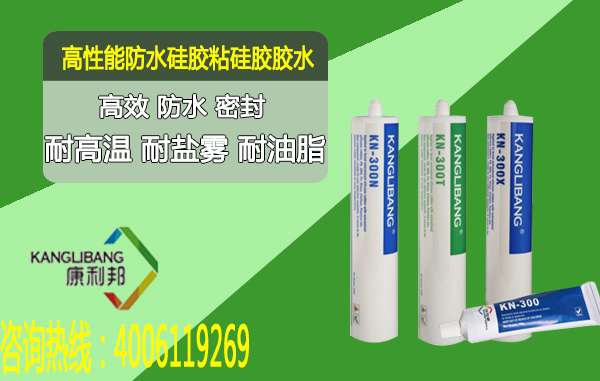 高性能防水硅胶粘硅胶粘合剂 高性能防水硅胶粘硅胶粘合剂