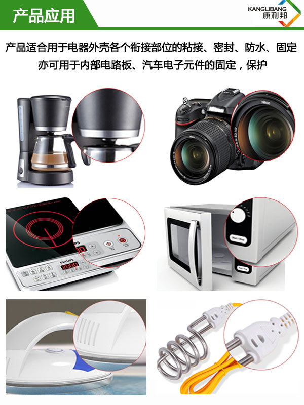 慢干型硅胶粘硅胶胶水KN-300X产品应用 慢干型硅胶粘硅胶胶水KN-300X产品应用