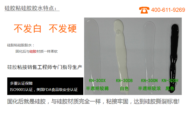 硅胶粘硅胶胶水特点是什么 硅胶粘硅胶胶水特点是什么