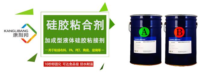 硅胶粘合剂适用材质 硅胶粘合剂适用材质