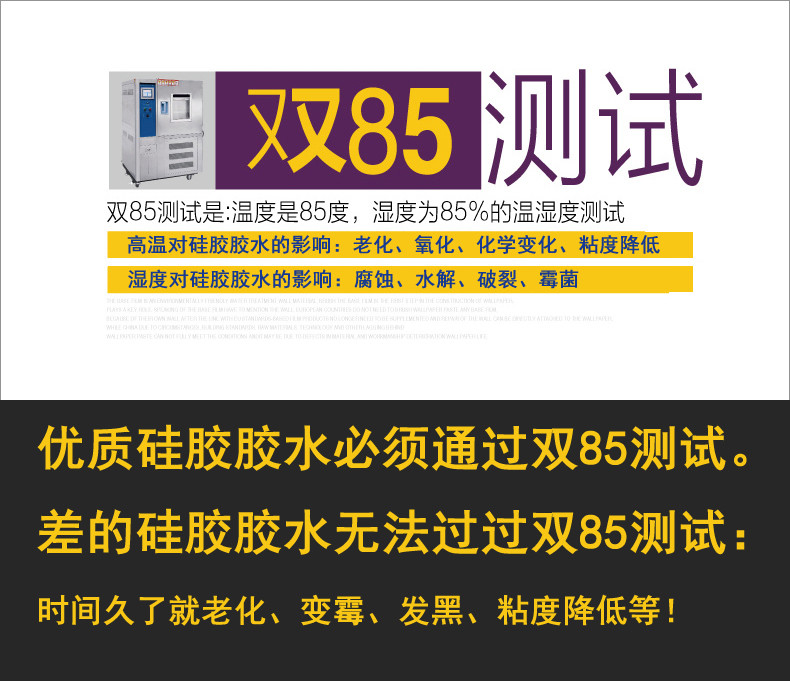 康利邦硅胶胶水通过双八五测试 康利邦硅胶胶水通过双八五测试