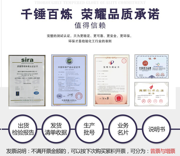 康利邦常温粘接硅胶RTV硅胶胶水品质认证及采购流程 康利邦常温粘接硅胶RTV硅胶胶水品质认证及采购流程