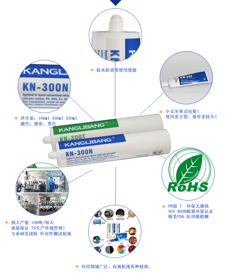慢干型PC粘硅胶胶水6大特性 慢干型PC粘硅胶胶水6大特性
