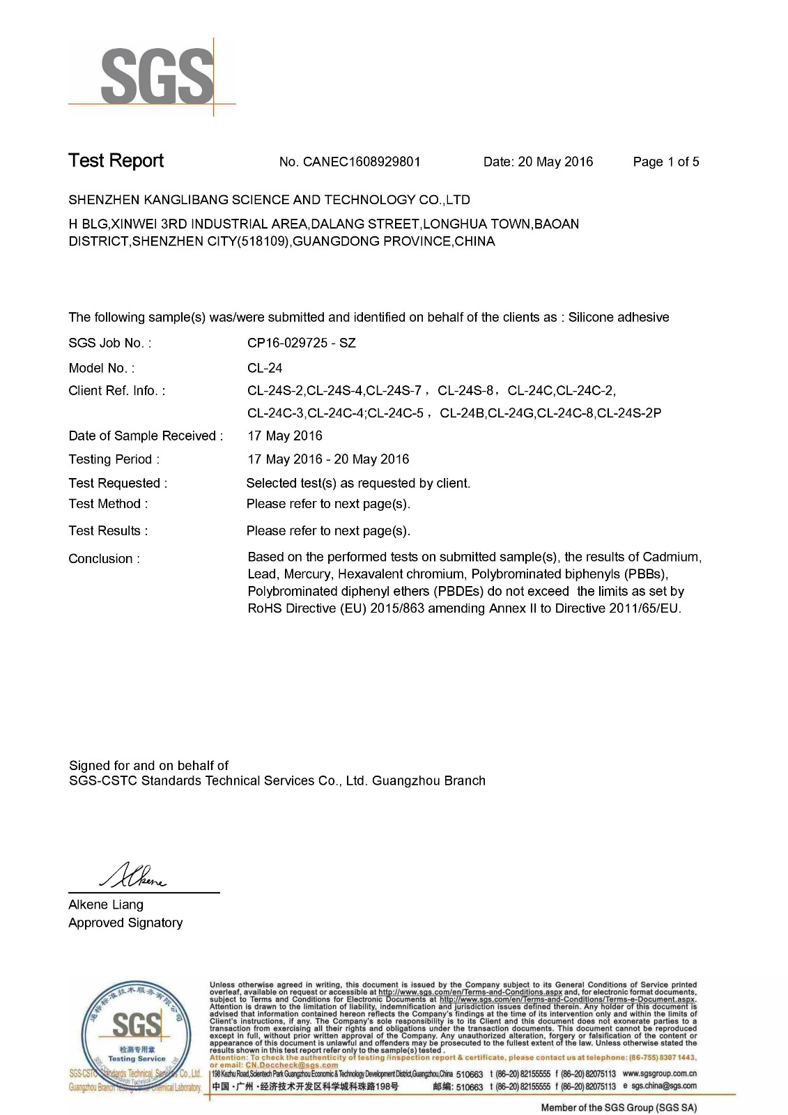 硅胶粘不锈钢胶水厂家SGS安全检测报告 硅胶粘不锈钢胶水厂家SGS安全检测报告