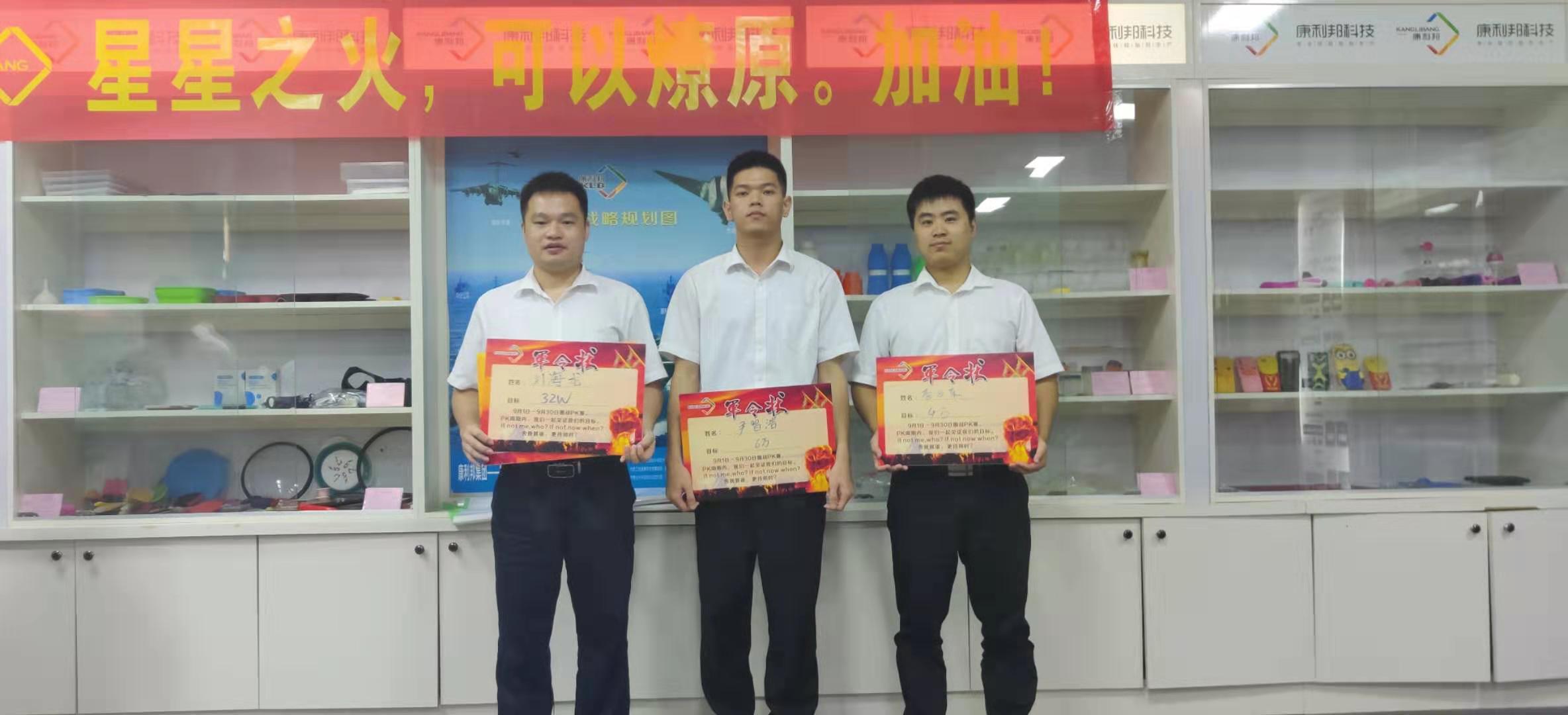 康利邦胶水厂家飞虎队三位帅哥 康利邦胶水厂家飞虎队三位帅哥