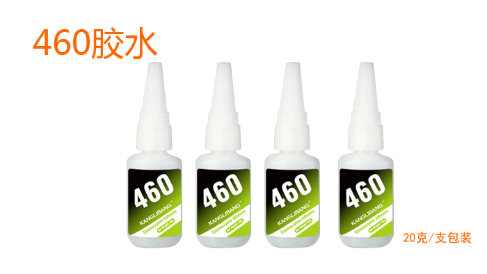丙烯酸酯快干胶水460,硅胶粘硅胶胶水 丙烯酸酯快干胶水460,硅胶粘硅胶胶水