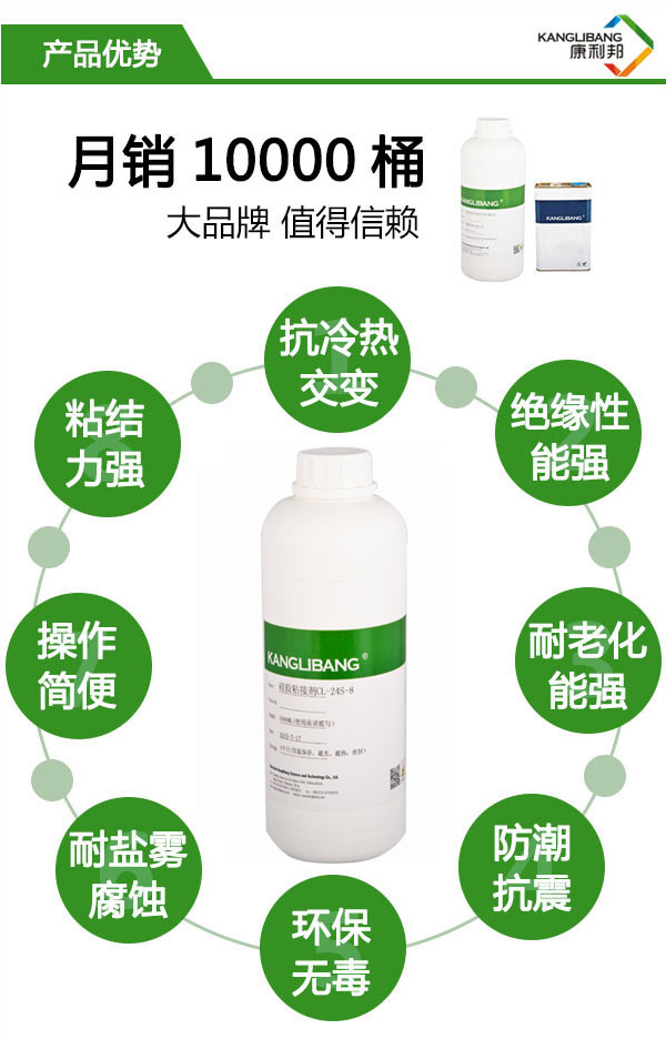 CL-24S-8硅胶粘PVC胶水产品优势 月销10000桶 CL-24S-8硅胶粘PVC胶水产品优势 月销10000桶