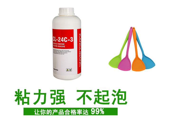 CL-24C-3粘力强劲的硅胶粘合剂 CL-24C-3粘力强劲的硅胶粘合剂