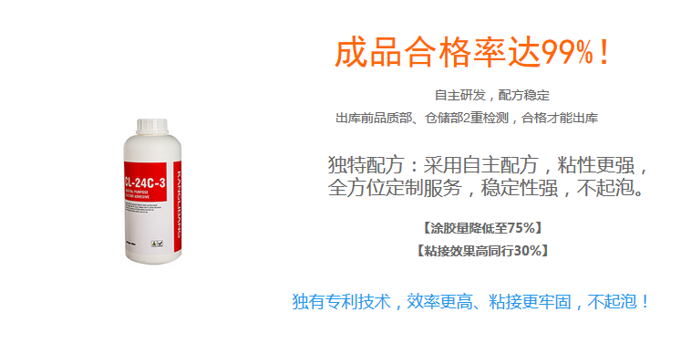 CL-24C-3硅胶粘PA尼龙胶水成品合格率达99% CL-24C-3硅胶粘PA尼龙胶水成品合格率达99%