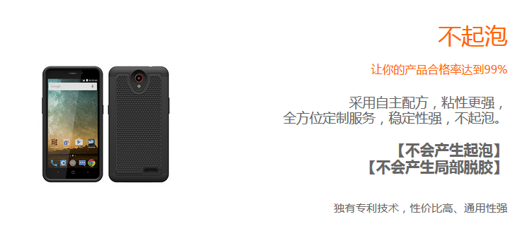 不起泡不会产生局部脱胶的CL-24S-9硅胶粘PC胶水 不起泡不会产生局部脱胶的CL-24S-9硅胶粘PC胶水