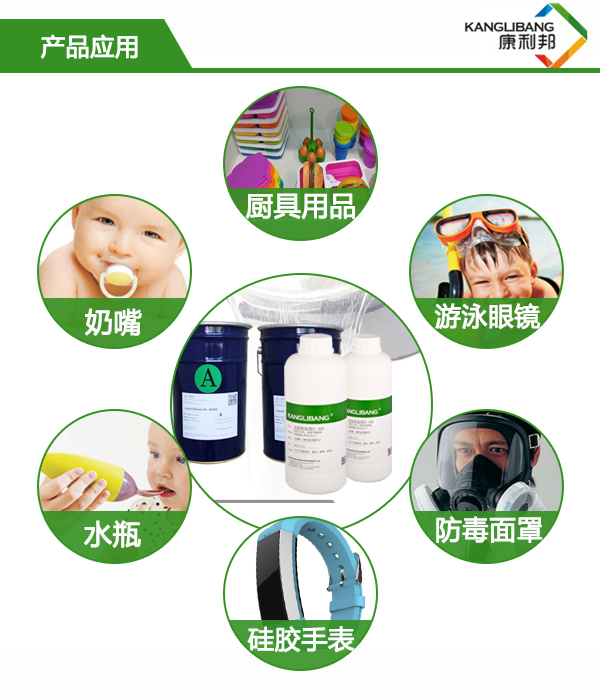 CL-26AB-1硅胶粘合剂应用 CL-26AB-1硅胶粘合剂应用