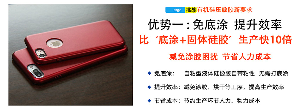 PC自粘胶优势一:免底涂 提升效率 PC自粘胶优势一:免底涂 提升效率