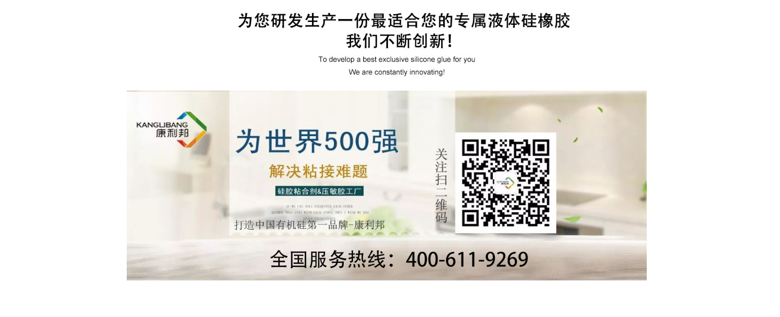 硅胶胶水厂家 13年专业为您研发生产一份最合适您的展示液体硅橡胶,我们不端穿心床新 硅胶胶水厂家 13年专业为您研发生产一份最合适您的展示液体硅橡胶,我们不端穿心床新