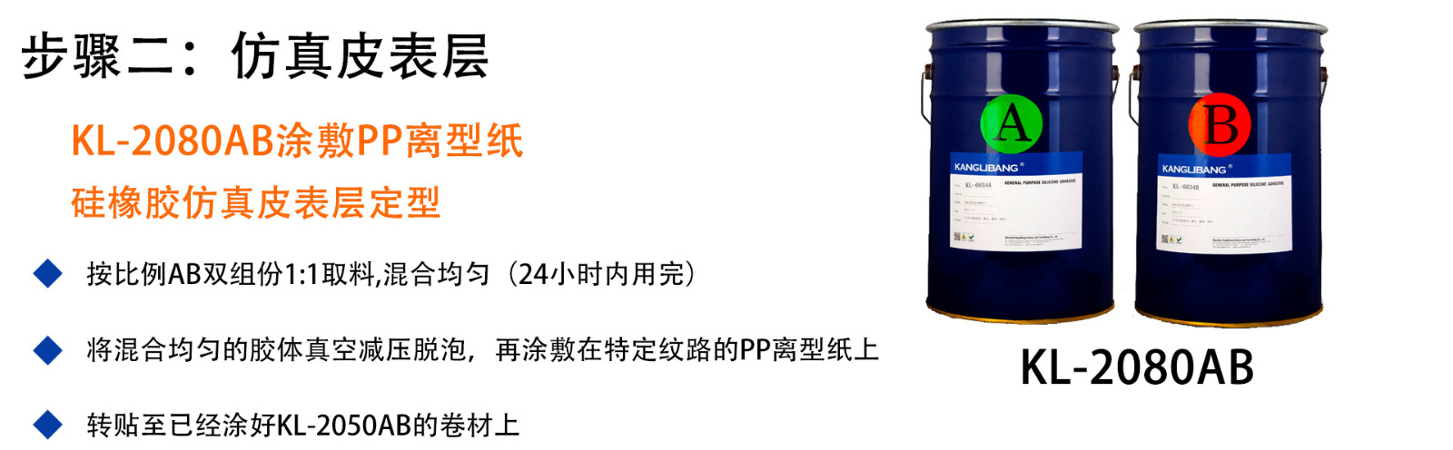 步骤二 仿真皮表层 步骤二 仿真皮表层