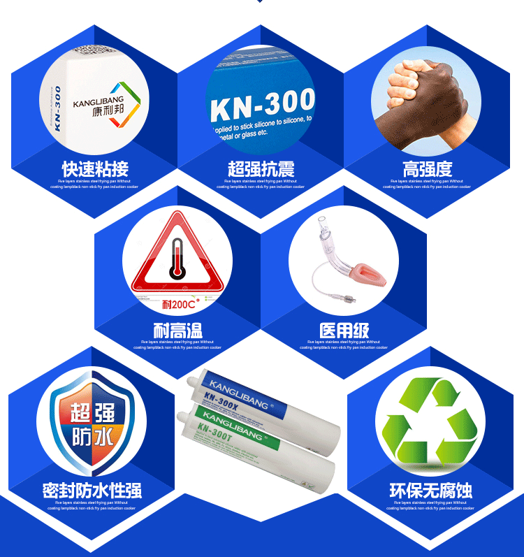 快速粘接 超强抗震 高强度 耐高温 医用级别 超强防水密封性 安全环保无毒的KN-300 快速粘接 超强抗震 高强度 耐高温 医用级别 超强防水密封性 安全环保无毒的KN-300