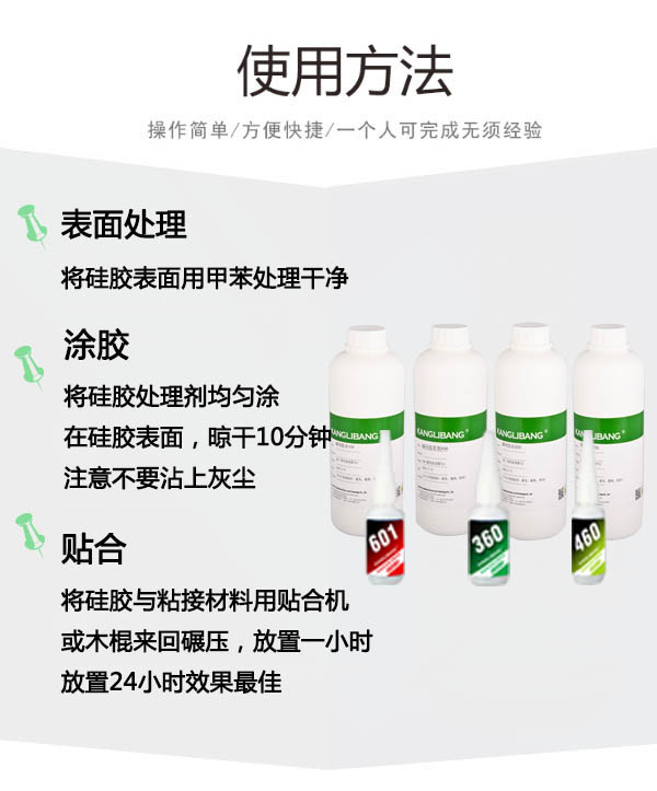 K770-2硅橡胶处理剂使用方法 K770-2硅橡胶处理剂使用方法