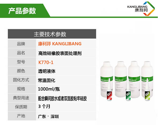 K770-1产品主要技术参数 K770-1产品主要技术参数