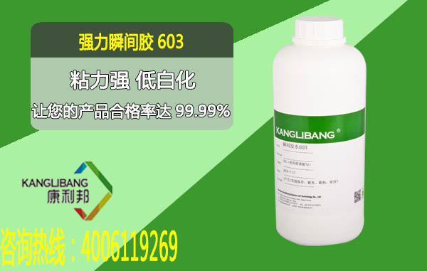 单液型高强度快干胶水603详情页1 单液型高强度快干胶水603详情页1