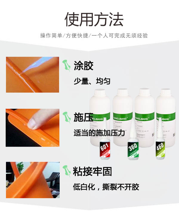 603快干胶使用方法 603快干胶使用方法