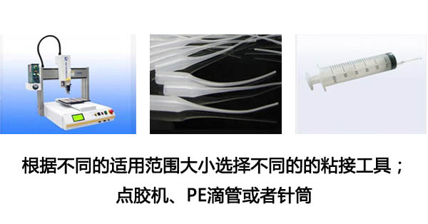 强力快干胶601使用所需工具 强力快干胶601使用所需工具