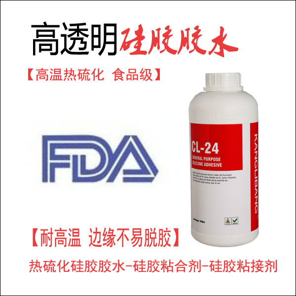 高透明硅胶胶水厂家哪里有 高透明硅胶胶水厂家哪里有