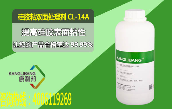 CL-14系列硅胶背胶水,硅胶处背胶处理剂 CL-14系列硅胶背胶水,硅胶处背胶处理剂