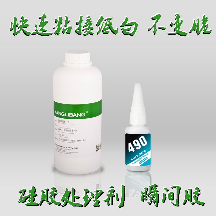 瞬间胶谁460搭配K770硅胶处理剂使用粘接优异 瞬间胶谁460搭配K770硅胶处理剂使用粘接优异