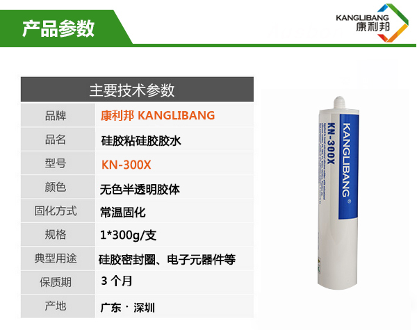 慢干型硅胶粘硅胶胶水产品主要技术参数 慢干型硅胶粘硅胶胶水产品主要技术参数