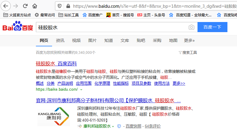 硅胶胶水在哪里买 硅胶胶水在哪里买