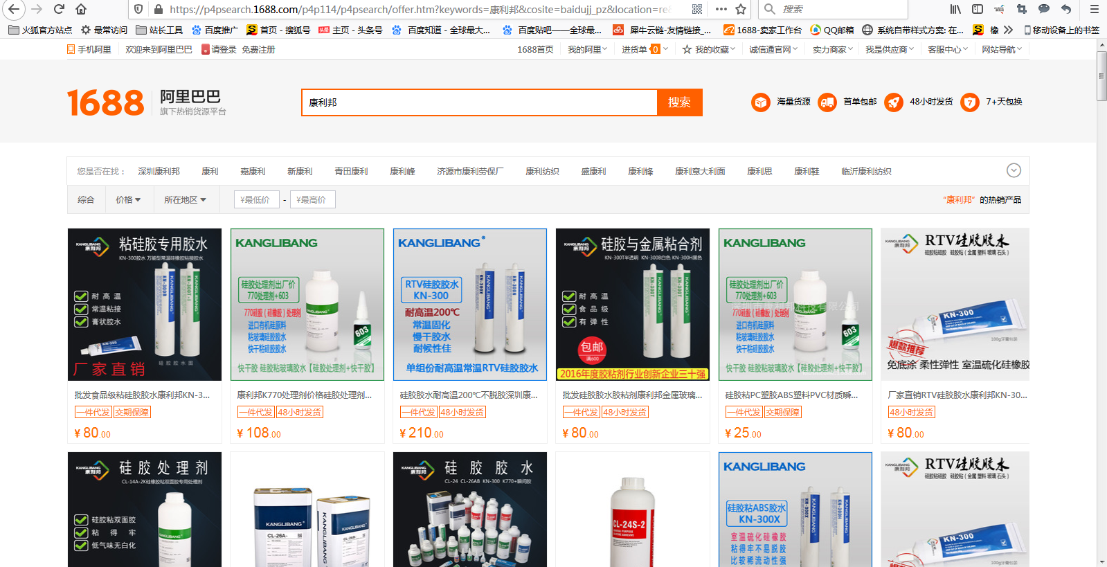 硅胶胶水在哪里买 硅胶胶水在哪里买