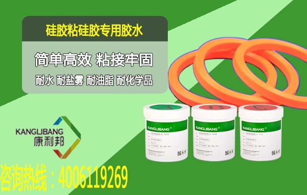 硅胶粘硅胶食品级胶水KL-301AB产品信息 硅胶粘硅胶食品级胶水KL-301AB产品信息
