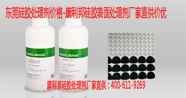 硅胶表面处理剂适用范围 硅胶表面处理剂适用范围