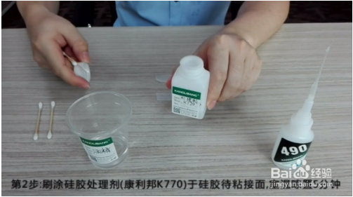 硅胶表面处理剂 硅胶表面处理剂