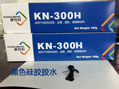 硅胶粘塑胶胶水KN-300H 硅胶粘塑胶胶水KN-300H