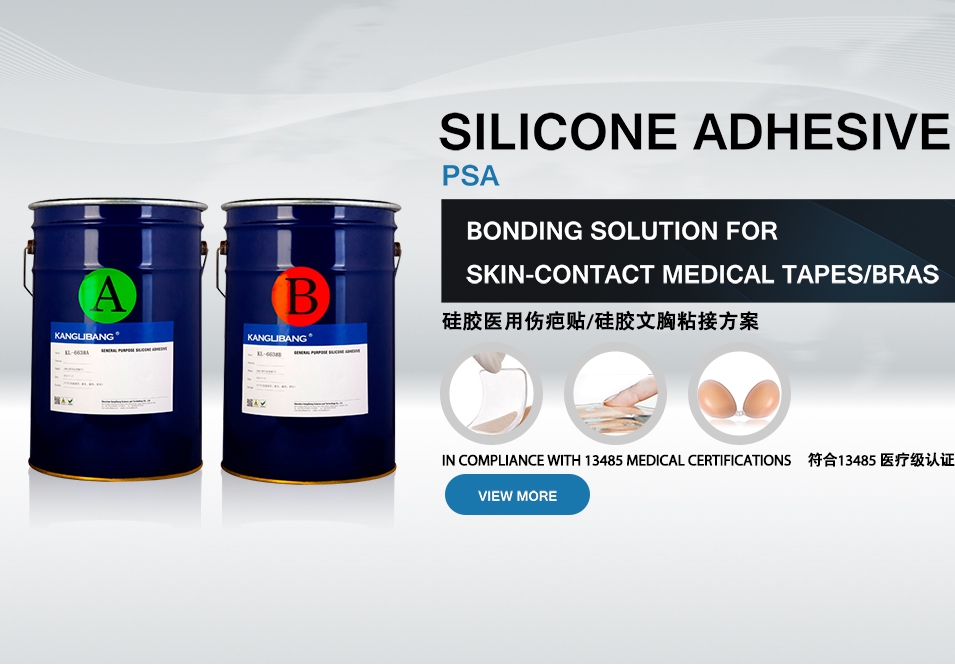 缩合型有机硅压敏胶 缩合型有机硅压敏胶
