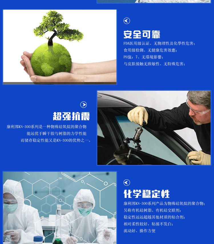 KN-300系列硅胶粘合剂特性 KN-300系列硅胶粘合剂特性